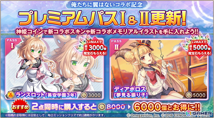 「神姫PROJECT」で「俺たちに翼はない」とのコラボ限定キャラ「渡来明日香」「玉泉日和子」が新登場!の画像