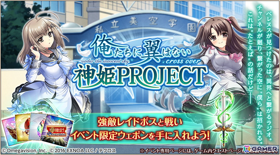 俺たちに翼はない」，ヒロインの渡来明日香が本作の特徴を