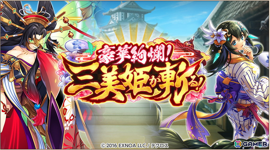 「神姫PROJECT」で「俺たちに翼はない」とのコラボ限定キャラ「渡来明日香」「玉泉日和子」が新登場!の画像