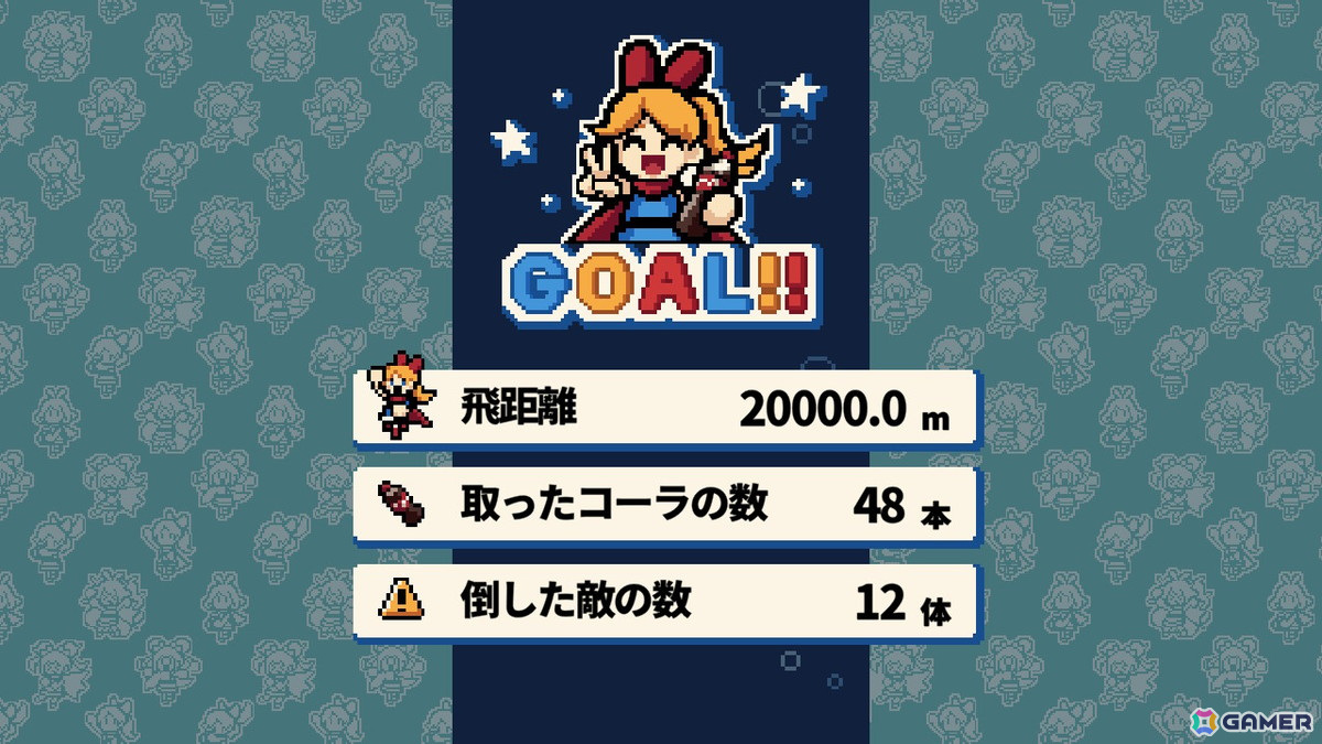 コーラを振ってどこまでも飛んでいくシュワシュワアクション「SUPER SHAKING GIRL!!!」がSwitch/Steamで9月5日に配信！の画像9