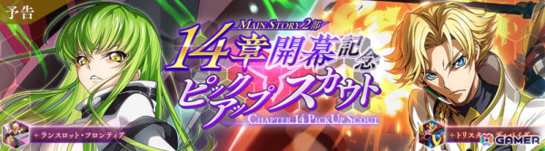 「コードギアス 反逆のルルーシュ ロストストーリーズ」にてメインストーリー第2部14章が追加！C.C.［皇帝の盾］、ジノ［今は答えを持たなくとも］が登場の画像2