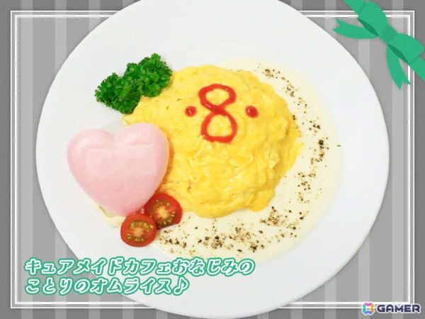 「ラブライブ！」南ことり Birthday Cafe 2024がCURE MAID CAFEで9月7日より開催！コラボメニューや特典などの詳細もの画像4