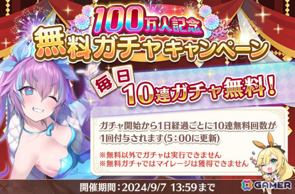 「スイートホームメイド」登録者100万人突破を記念した1日1回無料10連ガチャが実施！yaman**氏描き下ろしの花音も8月30日に登場の画像6