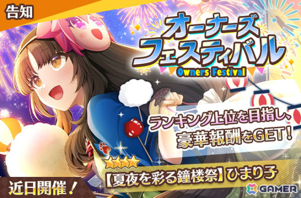 「スイートホームメイド」登録者100万人突破を記念した1日1回無料10連ガチャが実施！yaman**氏描き下ろしの花音も8月30日に登場の画像8