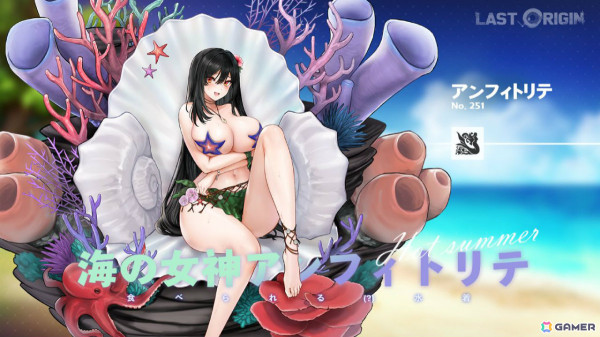 「ラストオリジン」ストーリーイベント「夢見る人魚の島」第1部が公開！新たなバイオロイド「アルキュオネ」も登場の画像4