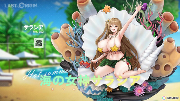 「ラストオリジン」ストーリーイベント「夢見る人魚の島」第1部が公開！新たなバイオロイド「アルキュオネ」も登場の画像5
