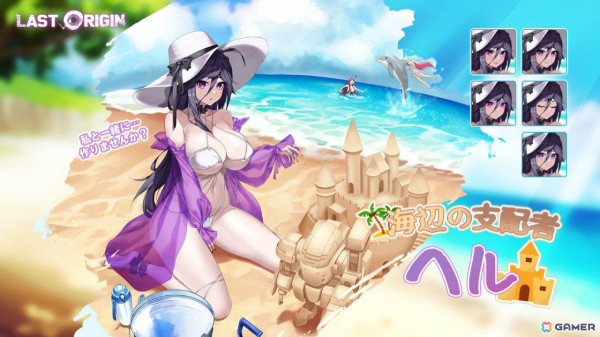 「ラストオリジン」ストーリーイベント「夢見る人魚の島」第1部が公開！新たなバイオロイド「アルキュオネ」も登場の画像6