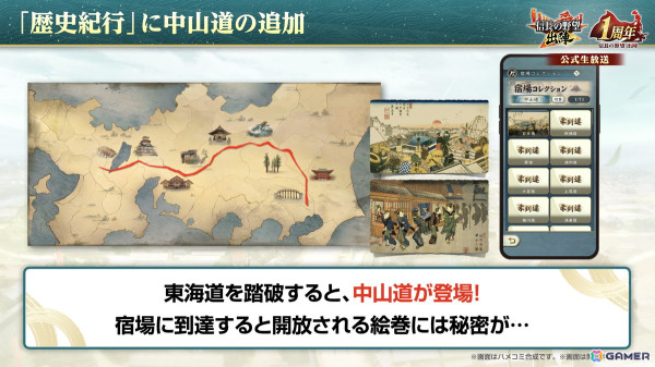 「信長の野望 出陣」1周年記念のアップデートが実施！列伝イベント「関ヶ原の戦い」や特別登用札×10などのプレゼントもの画像4