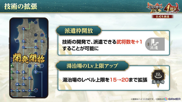 「信長の野望 出陣」1周年記念のアップデートが実施！列伝イベント「関ヶ原の戦い」や特別登用札×10などのプレゼントもの画像8