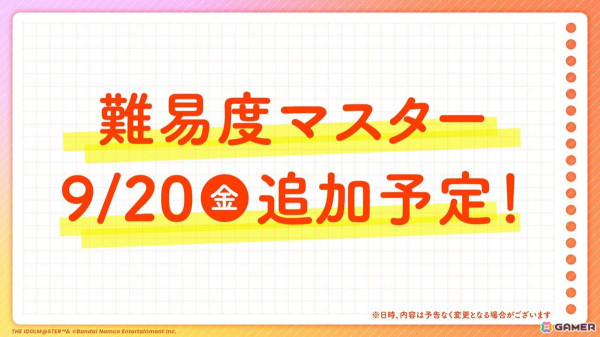 「学マス」ストーリーイベント「初星温泉～木枯らしに散る～」が9月1日よりスタート！莉波と千奈の温泉用水着衣装や新機能「アイドル撮影」を楽しめるの画像11