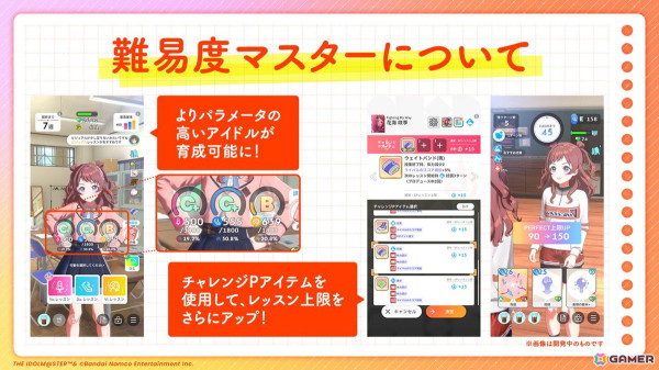 「学マス」ストーリーイベント「初星温泉～木枯らしに散る～」が9月1日よりスタート！莉波と千奈の温泉用水着衣装や新機能「アイドル撮影」を楽しめるの画像12