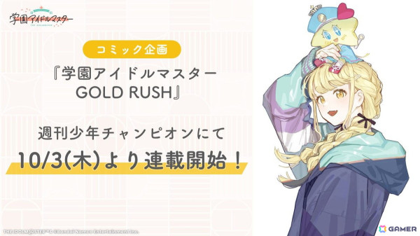 「学マス」ストーリーイベント「初星温泉～木枯らしに散る～」が9月1日よりスタート！莉波と千奈の温泉用水着衣装や新機能「アイドル撮影」を楽しめるの画像26