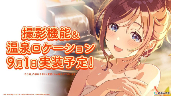 「学マス」ストーリーイベント「初星温泉～木枯らしに散る～」が9月1日よりスタート！莉波と千奈の温泉用水着衣装や新機能「アイドル撮影」を楽しめるの画像8