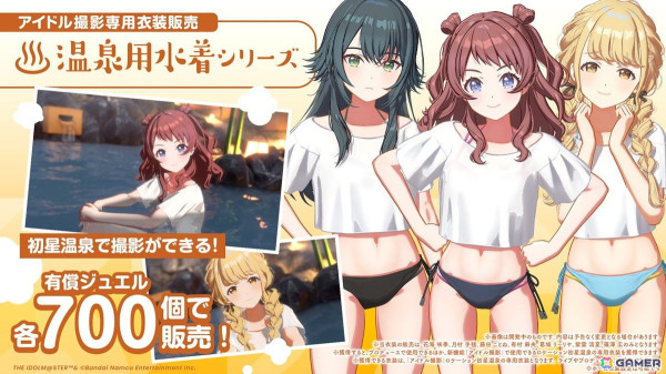 「学マス」ストーリーイベント「初星温泉～木枯らしに散る～」が9月1日よりスタート！莉波と千奈の温泉用水着衣装や新機能「アイドル撮影」を楽しめるの画像9
