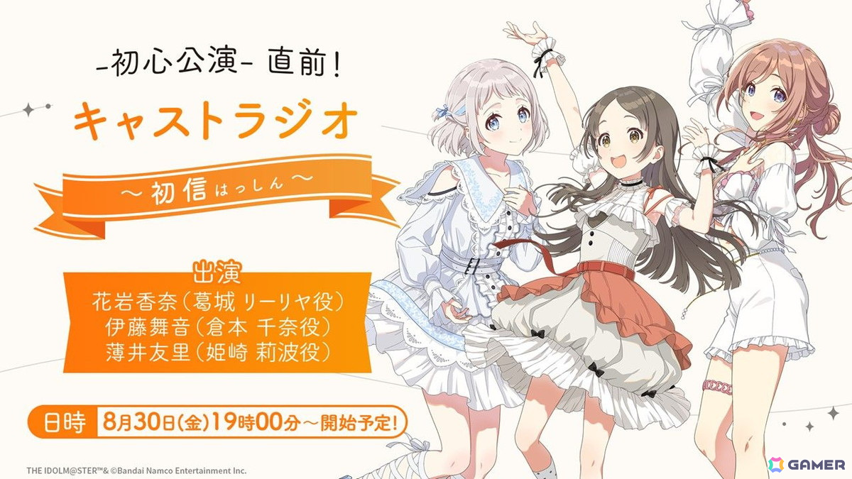 「学マス」ストーリーイベント「初星温泉～木枯らしに散る～」が9月1日よりスタート！莉波と千奈の温泉用水着衣装や新機能「アイドル撮影」を楽しめるの画像18