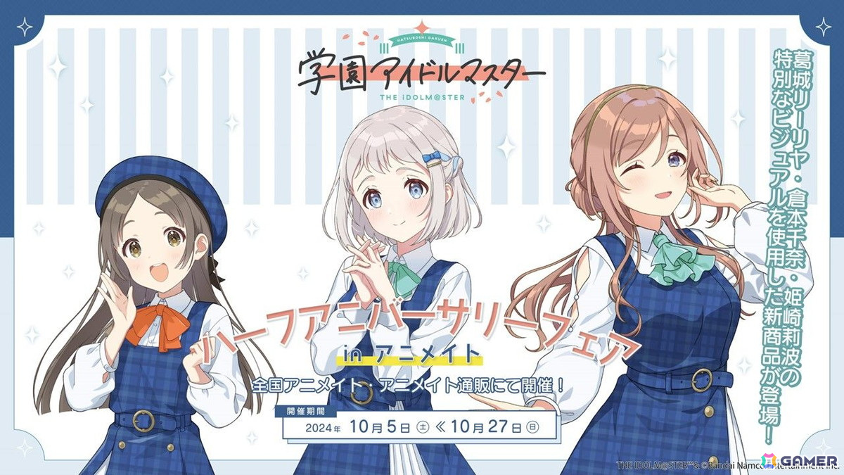 「学マス」ストーリーイベント「初星温泉～木枯らしに散る～」が9月1日よりスタート！莉波と千奈の温泉用水着衣装や新機能「アイドル撮影」を楽しめるの画像19