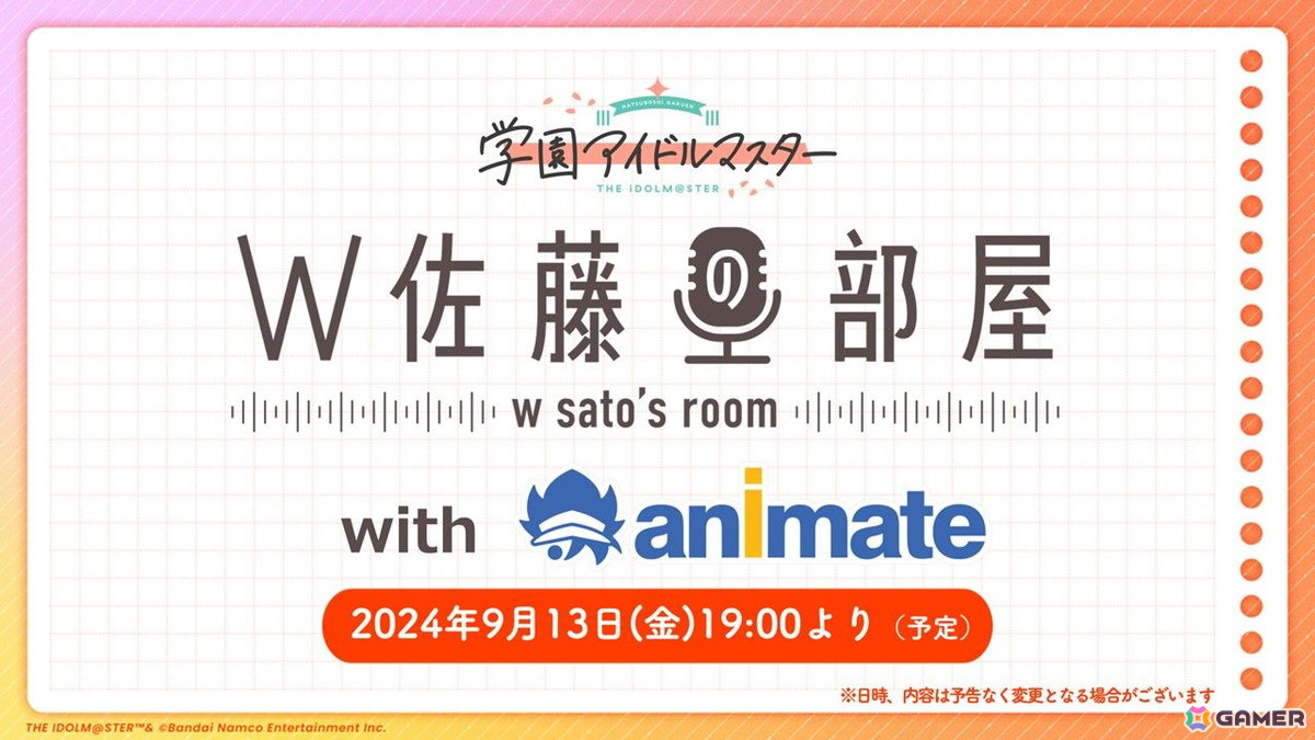 「学マス」ストーリーイベント「初星温泉～木枯らしに散る～」が9月1日よりスタート！莉波と千奈の温泉用水着衣装や新機能「アイドル撮影」を楽しめるの画像20