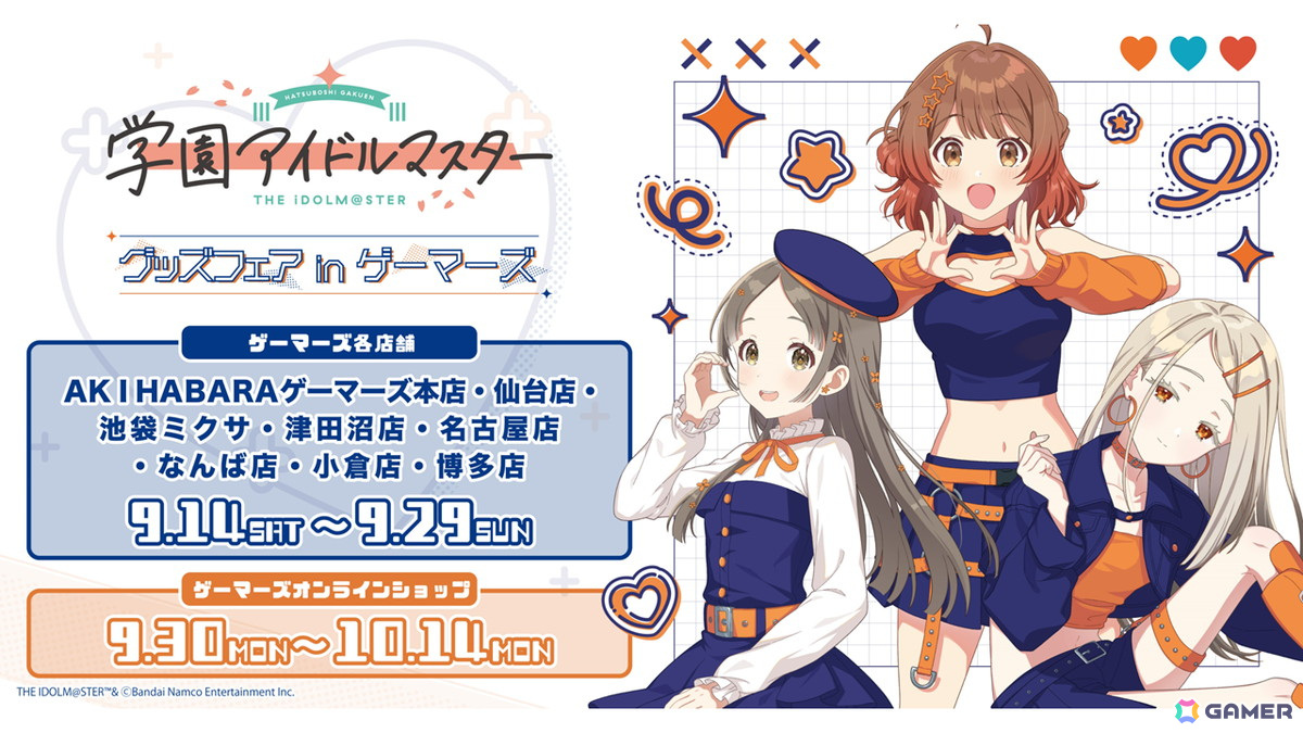「学マス」ストーリーイベント「初星温泉～木枯らしに散る～」が9月1日よりスタート！莉波と千奈の温泉用水着衣装や新機能「アイドル撮影」を楽しめるの画像23