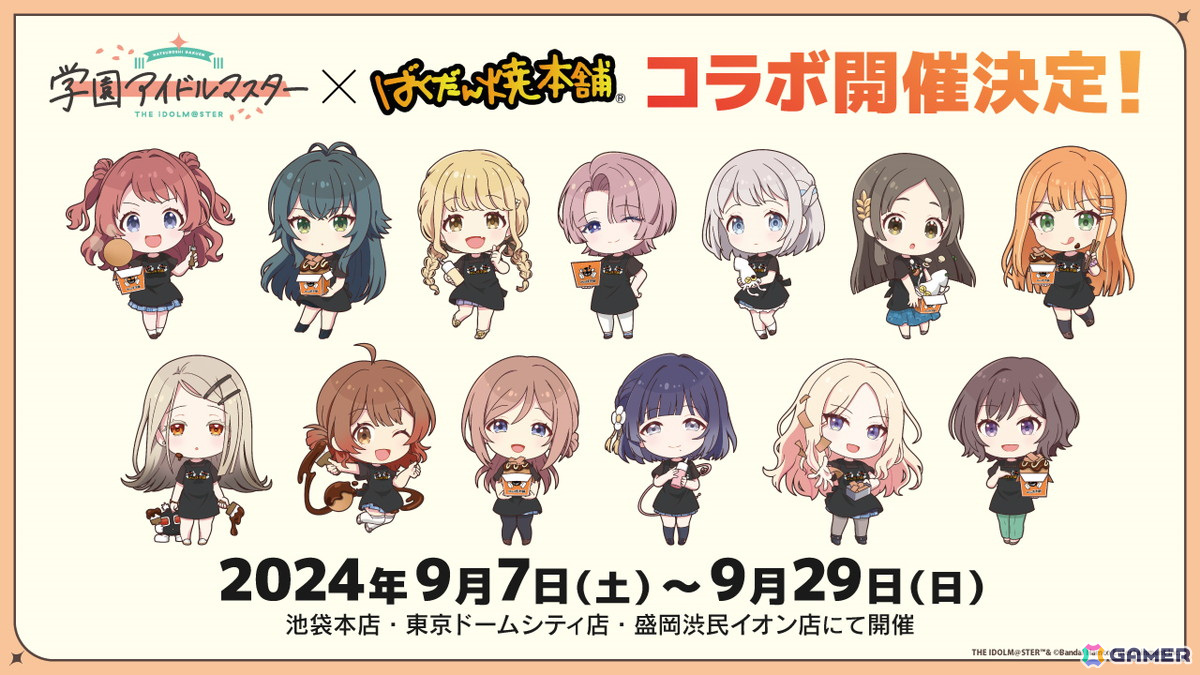 「学マス」ストーリーイベント「初星温泉～木枯らしに散る～」が9月1日よりスタート！莉波と千奈の温泉用水着衣装や新機能「アイドル撮影」を楽しめるの画像24