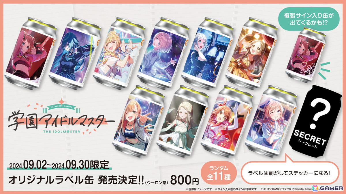 「学マス」ストーリーイベント「初星温泉～木枯らしに散る～」が9月1日よりスタート！莉波と千奈の温泉用水着衣装や新機能「アイドル撮影」を楽しめるの画像25