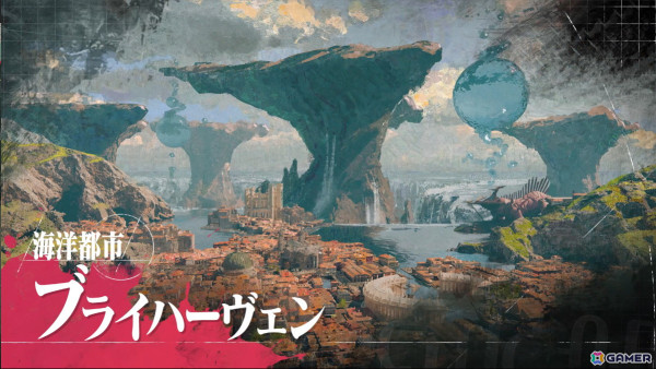 「メタファー：リファンタジオ」プレイ体験の柱となる「旅」を紹介する番組が公開！5thトレーラーもチェックの画像2