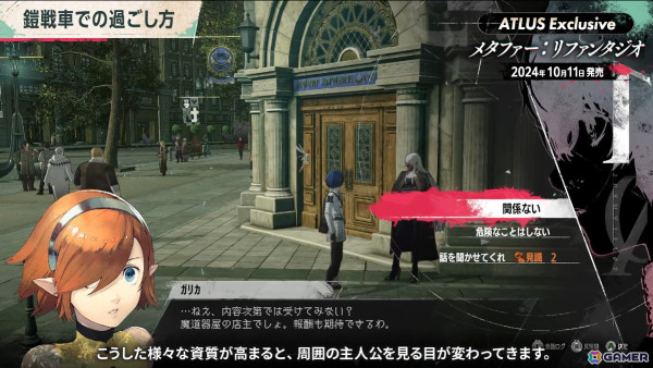 「メタファー：リファンタジオ」プレイ体験の柱となる「旅」を紹介する番組が公開！5thトレーラーもチェックの画像4