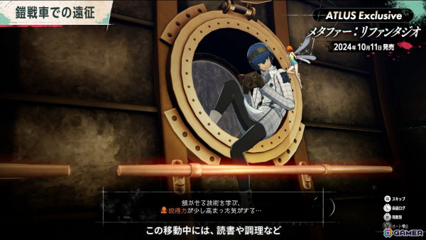 「メタファー：リファンタジオ」プレイ体験の柱となる「旅」を紹介する番組が公開！5thトレーラーもチェックの画像6