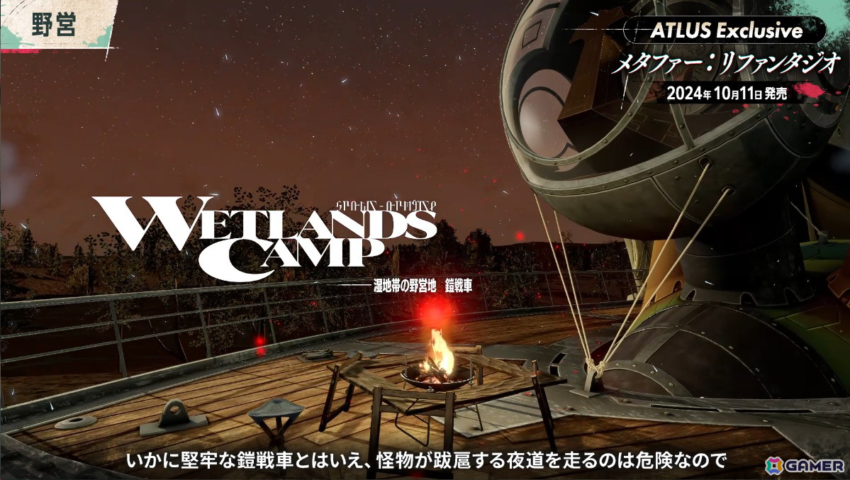 「メタファー：リファンタジオ」プレイ体験の柱となる「旅」を紹介する番組が公開！5thトレーラーもチェックの画像9