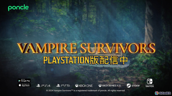 「Vampire Survivors」PS5/PS4版が配信！ゲーム本編＋全DLCが20名に当たる配信記念キャンペーンもの画像1
