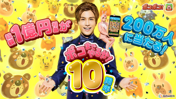 「LINE ポコポコ」10周年！「プリキュア」シリーズとのコラボや岩田剛典さん出演の新TVCMを展開の画像12