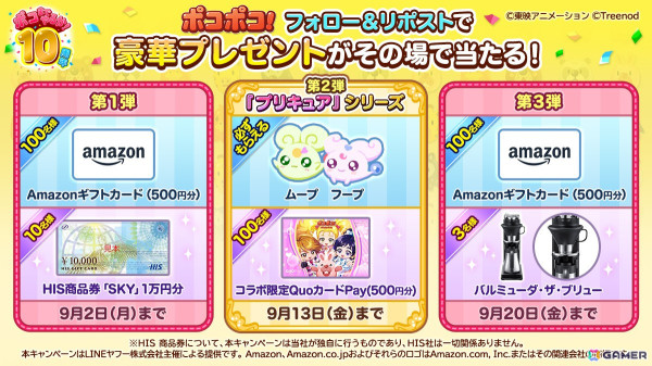 「LINE ポコポコ」10周年！「プリキュア」シリーズとのコラボや岩田剛典さん出演の新TVCMを展開の画像13