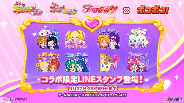 「LINE ポコポコ」10周年！「プリキュア」シリーズとのコラボや岩田剛典さん出演の新TVCMを展開の画像2