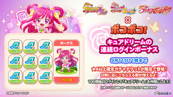 「LINE ポコポコ」10周年！「プリキュア」シリーズとのコラボや岩田剛典さん出演の新TVCMを展開の画像3