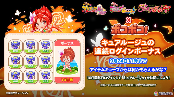 「LINE ポコポコ」10周年！「プリキュア」シリーズとのコラボや岩田剛典さん出演の新TVCMを展開の画像4