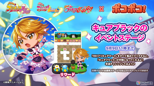 「LINE ポコポコ」10周年！「プリキュア」シリーズとのコラボや岩田剛典さん出演の新TVCMを展開の画像5