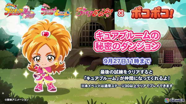 「LINE ポコポコ」10周年！「プリキュア」シリーズとのコラボや岩田剛典さん出演の新TVCMを展開の画像6