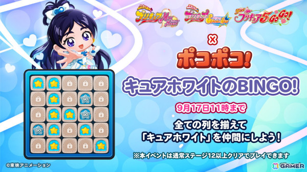 「LINE ポコポコ」10周年！「プリキュア」シリーズとのコラボや岩田剛典さん出演の新TVCMを展開の画像7