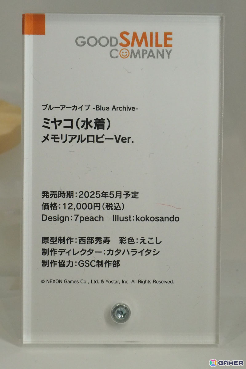 「ブルーアーカイブ 3.5th Anniversary POP UP STORE inアキバCOギャラリー」内覧レポート！今後発売予定の「ブルアカ」フィギュアを中心とした展示を楽しめるの画像29