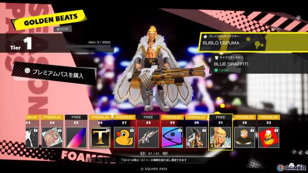 「FOAMSTARS」の新シーズン“GOLDEN BEATS”が開催！ガトリングタイプのフォームスター「バブロ」も登場の画像7