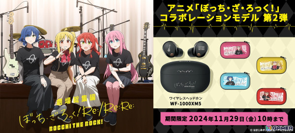 アニメ「ぼっち・ざ・ろっく！」オリジナルデザインを刻印したソニーストア限定コラボモデル第2弾ヘッドセットの注文受付が開始！の画像1