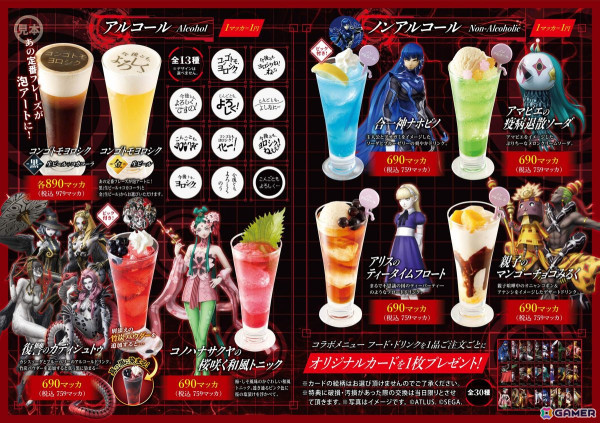 真・女神転生VV チムニー コラボ 特典カード アグラト　 花の舞 真・女神転生V Vengeance×チムニー」コラボ第2弾が「花の舞