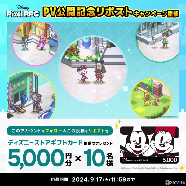 「ディズニー ピクセルRPG」ゲームの魅力が詰まったPVとキービジュアルが公開！事前登録者数は50万人を突破の画像4