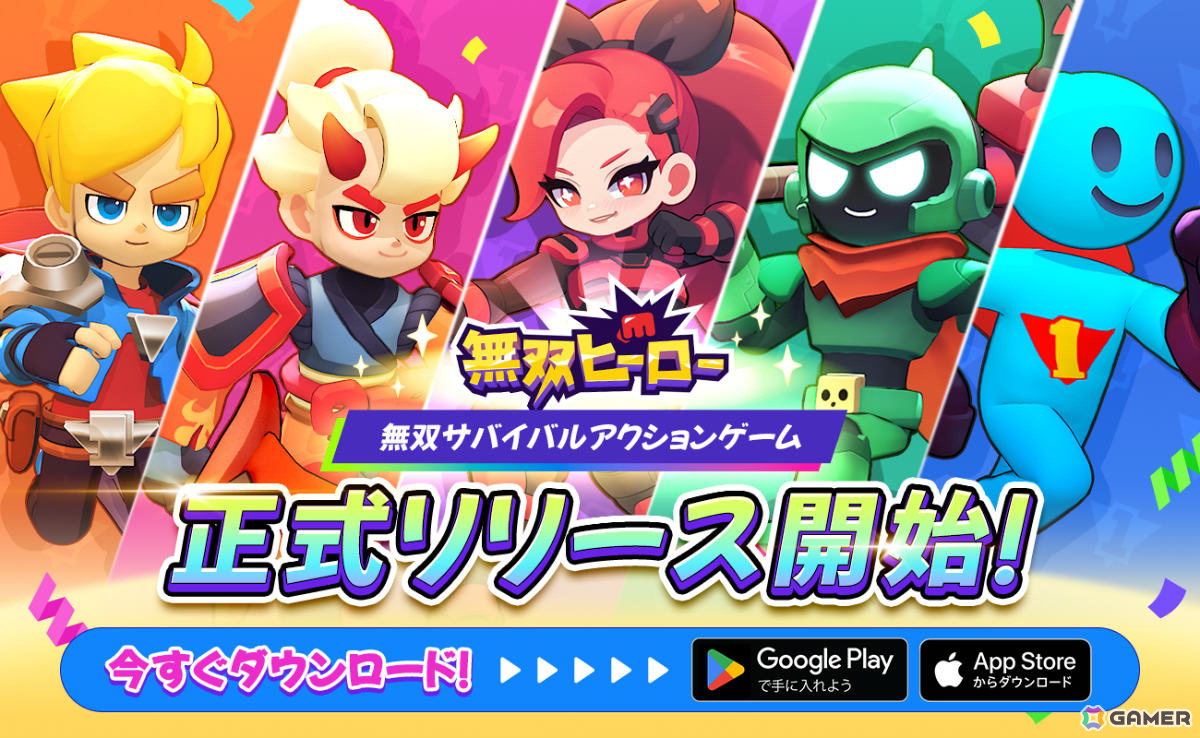 片手で楽しめるハクスラ×大乱闘無双アクション「無双ヒーロー」が配信！事前登録者全員にジェムと高級キューブチケットを配布の画像