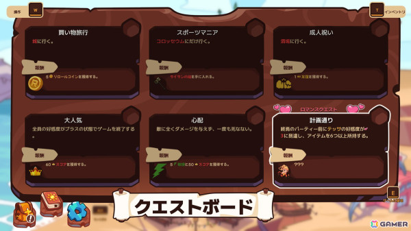 愉快で奇妙な恋愛シミュレーションゲーム「終焉のパラダイス」Switch版が9月12日に配信!世界が終わる前に愛を見つけだせの画像