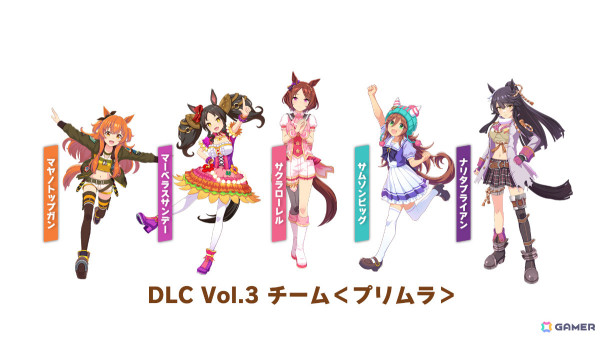 「ウマ娘 プリティーダービー 熱血ハチャメチャ大感謝祭！」が発売！DLC第1弾は9月26日に配信、第2弾＆第3弾で登場するウマ娘も公開の画像8