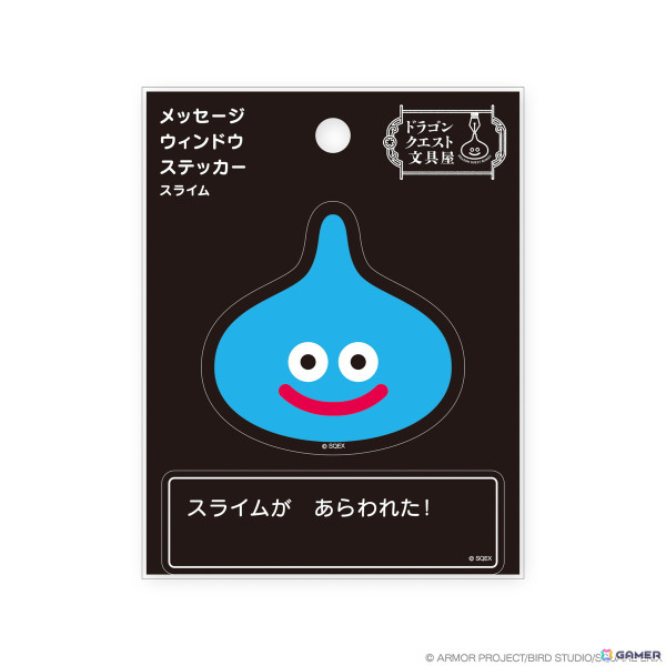 スライム