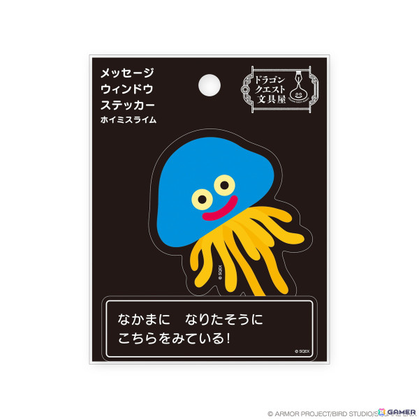 ドラゴンクエスト文具屋」より「ただのしかばねのようだ」メッセージ