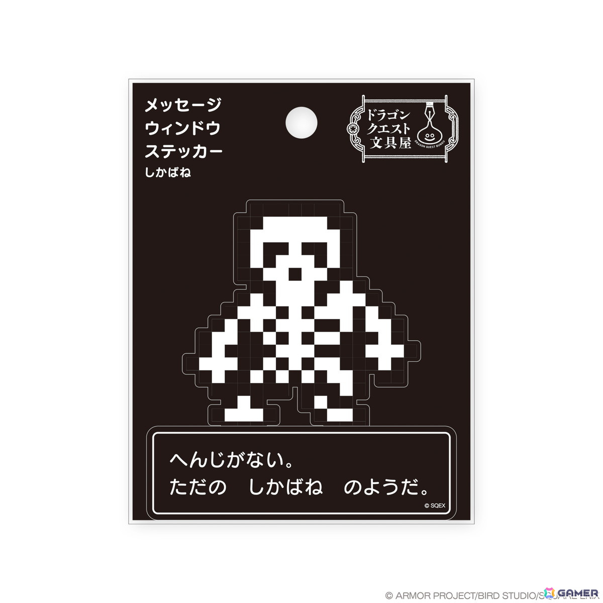 「ドラゴンクエスト文具屋」より「ただのしかばねのようだ」メッセージステッカーやメッセージが書けるロールテープが登場！新商品のラインナップが公開の画像6