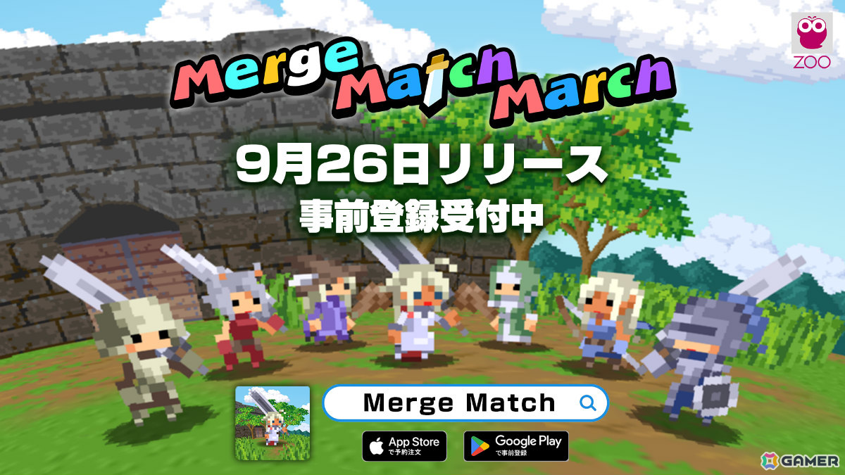マージパズルで戦うRPG「Merge Match March」が9月26日に配信！事前登録受付も開始の画像