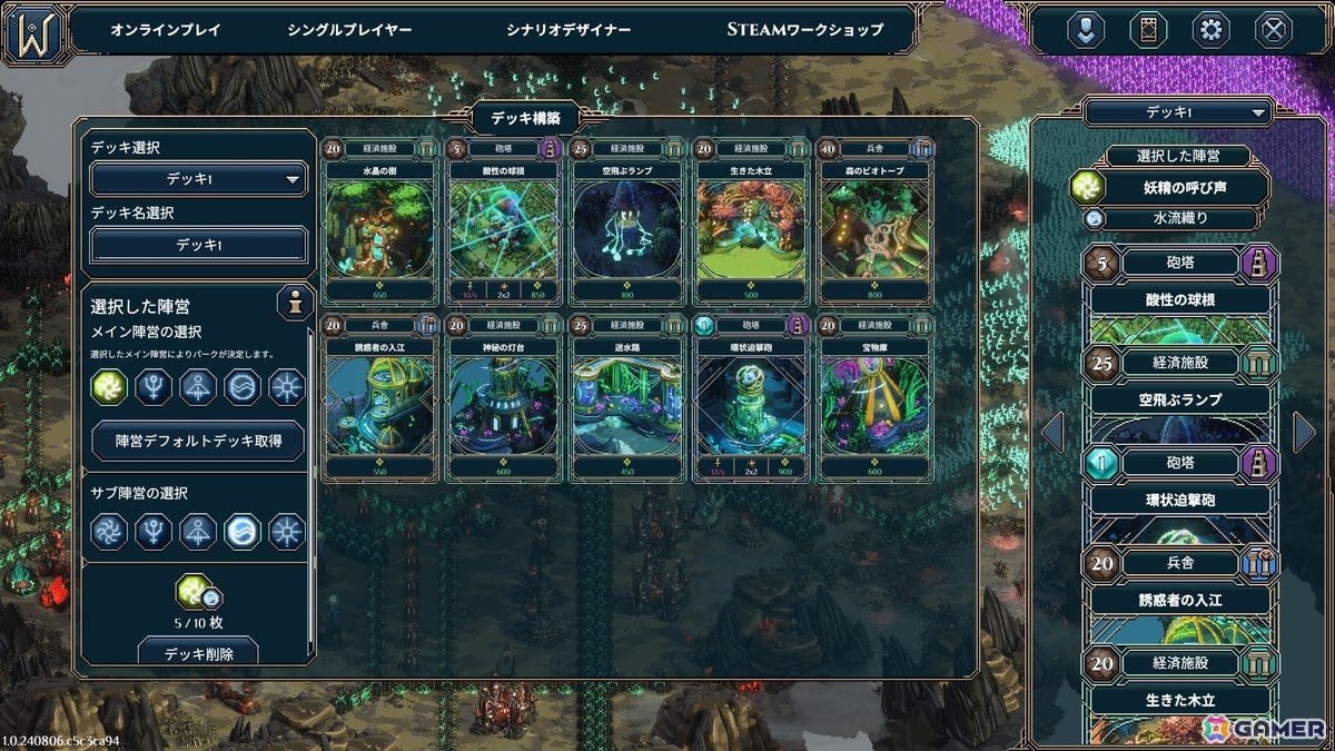 最大30人でバトルロイヤルを繰り広げるリアルタイムストラテジー「WARCANA」がSteamで配信！の画像4